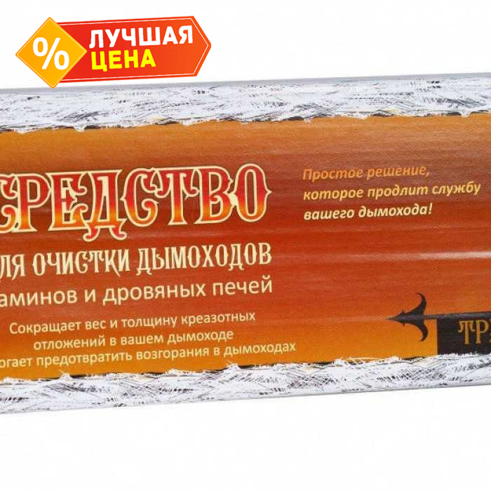 Очиститель дымоходов