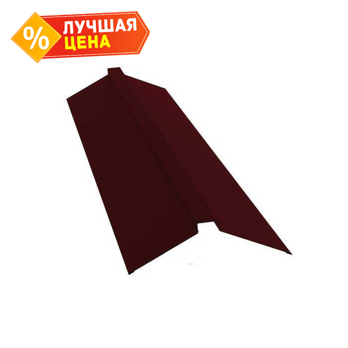 Планка конька плоского 150х40х150 0,45 Drap ST RAL 3005 красное вино