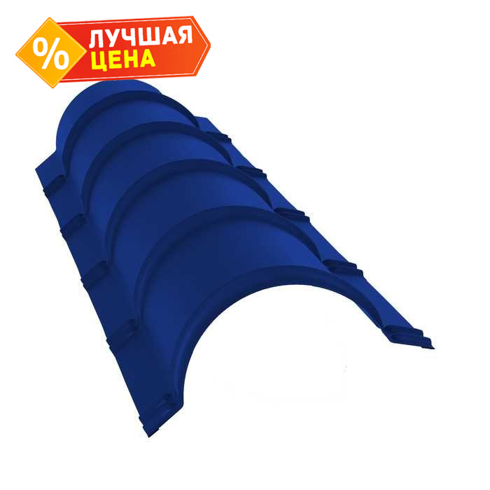 Планка малого конька полукруглого 0,45 PE с пленкой RAL 5002 ультрамариново-синий