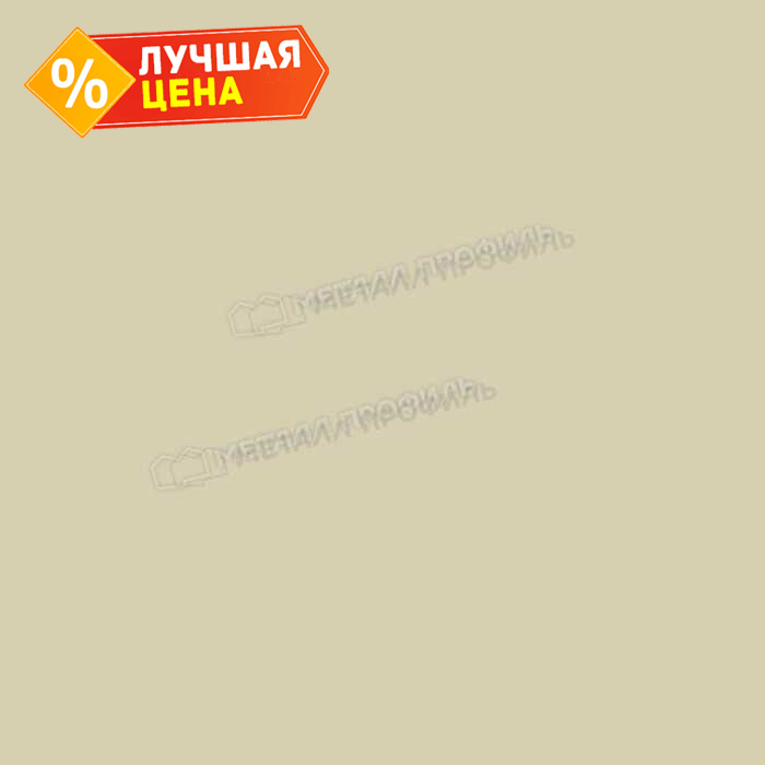 Планка конька плоского 190х190х2000 (ПЭ-01-1035-0.45)