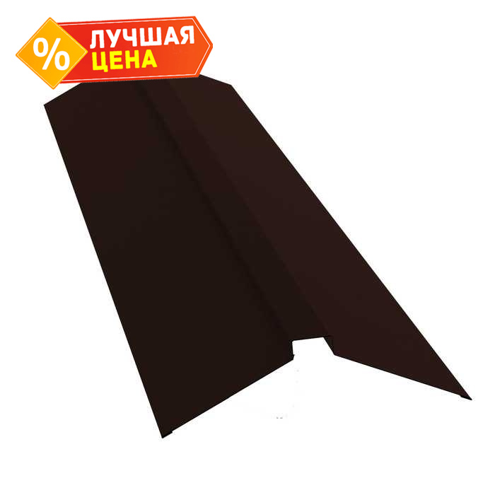 Планка конька плоского 150х40х150 0,5 PurLite Мatt RAL 8017 шоколад