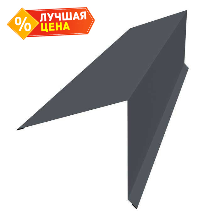 Планка конька односкатной кровли Grand Line 180x160 0,5 Satin Мatt RAL 7024 мокрый асфальт