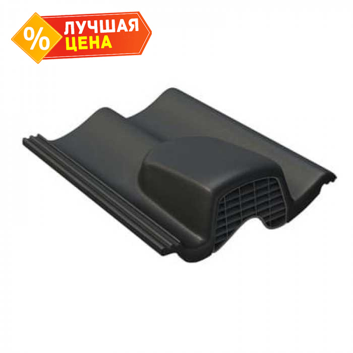 Вентиляционная черепица Braas Доппель-С черный