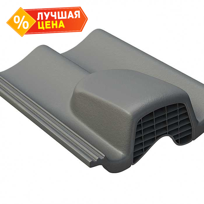 Вентиляционная черепица Braas Доппель-С графит