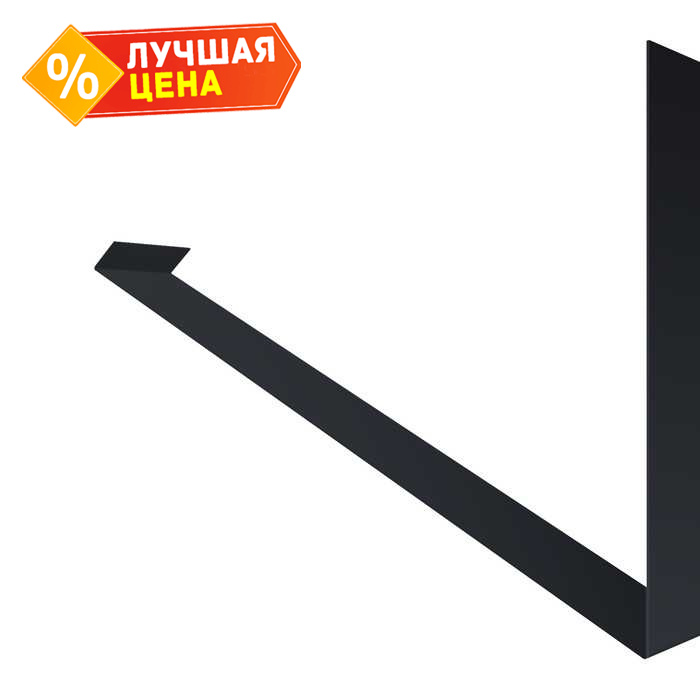 Планка примыкание верхнее к трубе фальц Grand Line 0,5 Quarzit с пленкой RAL 7024 мокрый асфальт