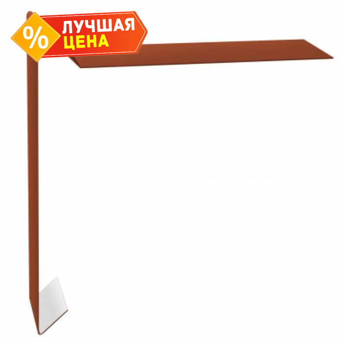Планка ветровая для мягкой кровли 130х25х100 0,45 Drap RAL 8004 терракота