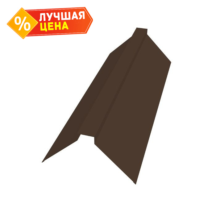 Планка конька плоского 175х50х175 0,45 Drap RAL 8017 шоколад