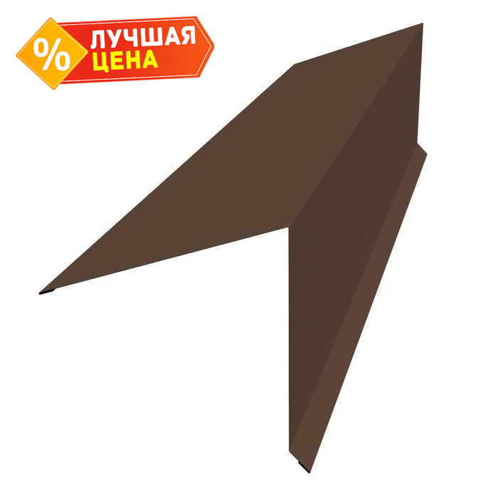 Планка конька односкатной кровли 180x160 0,45 PE-Double с пленкой RAL 8017 шоколад