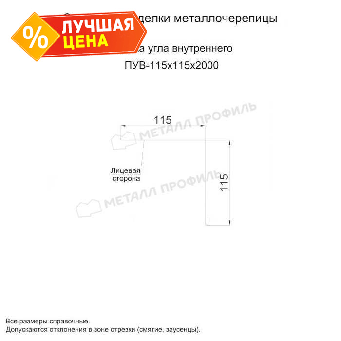 Планка угла внутреннего 115х115х2000 (PURMAN-20-8017-0.5)