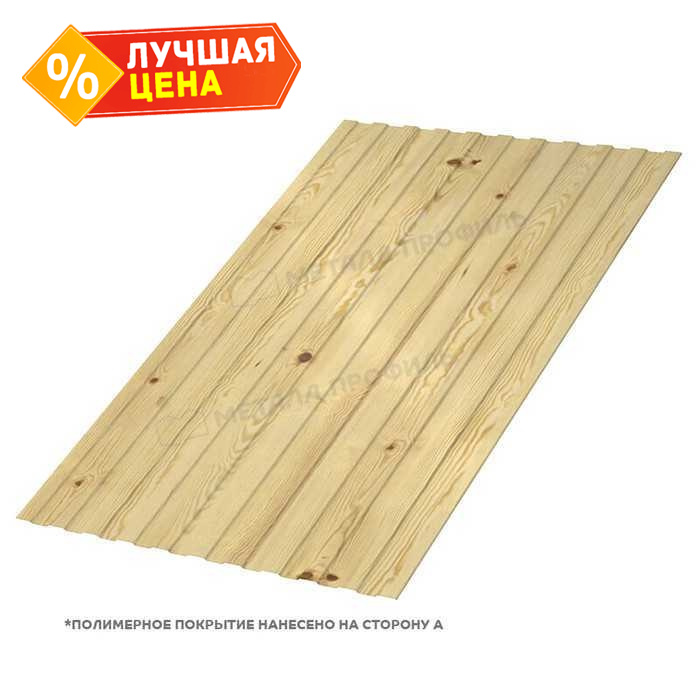 Профлист Металл Профиль C8 0.5 ECOSTEEL® матовый Сосна A