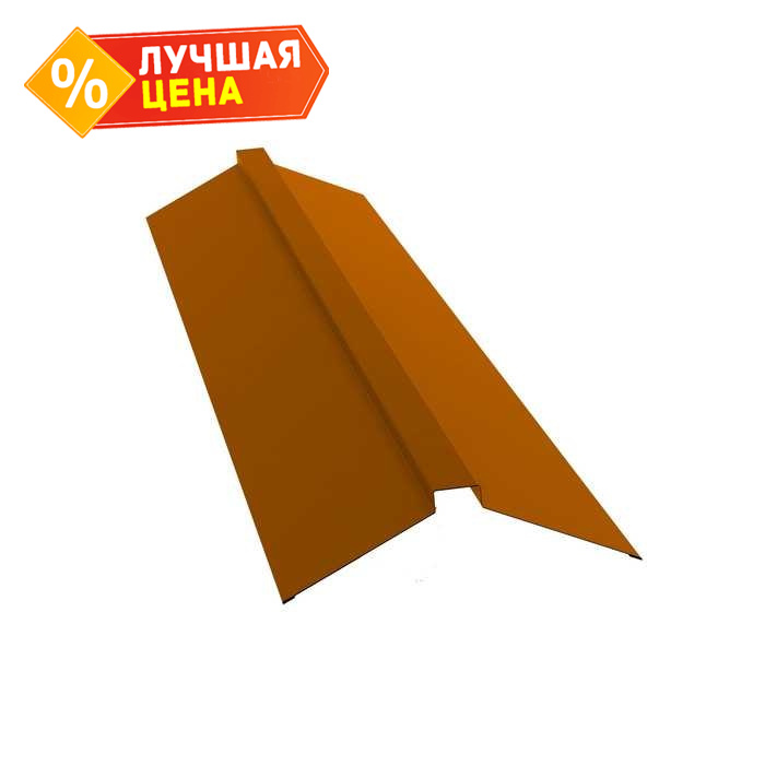Планка конька плоского Grand Line 115х30х115 0,45 Полиэстер RAL 2004 оранжевый