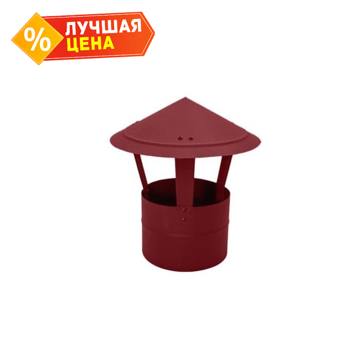 Дымник на трубу круглый d135 0,5 Drap с пленкой RAL 3005 красное вино
