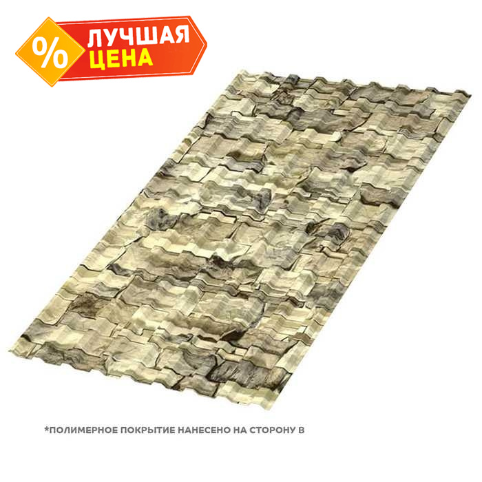 Профлист Металл Профиль МП20 0.5 ECOSTEEL® R