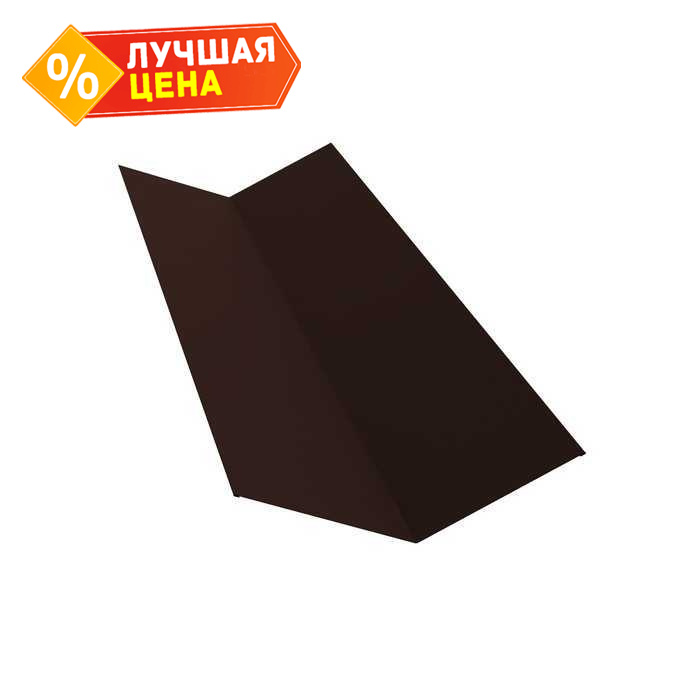 Планка ендовы верхней 145х145 0,5 Satin RAL 8017 шоколад