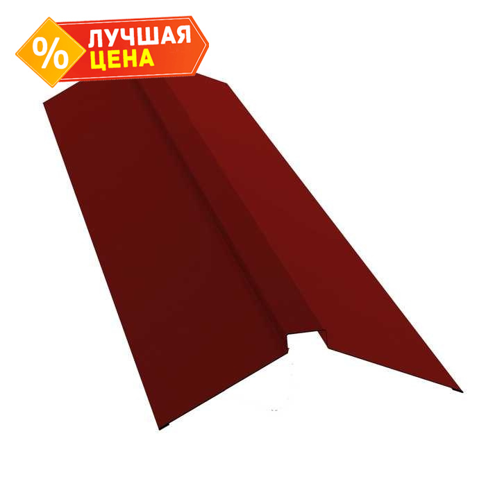 Планка конька плоского 150х40х150 0,5 Satin с пленкой RAL 3011 коричнево-красный