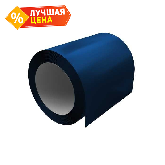 Отмотка 0,45 PE с пленкой RAL 5005 сигнальный синий