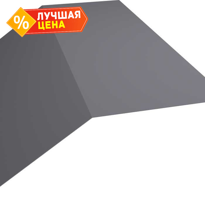 Планка конька плоского 190х190 0,5 Satin с пленкой RAL 7004 сигнальный серый