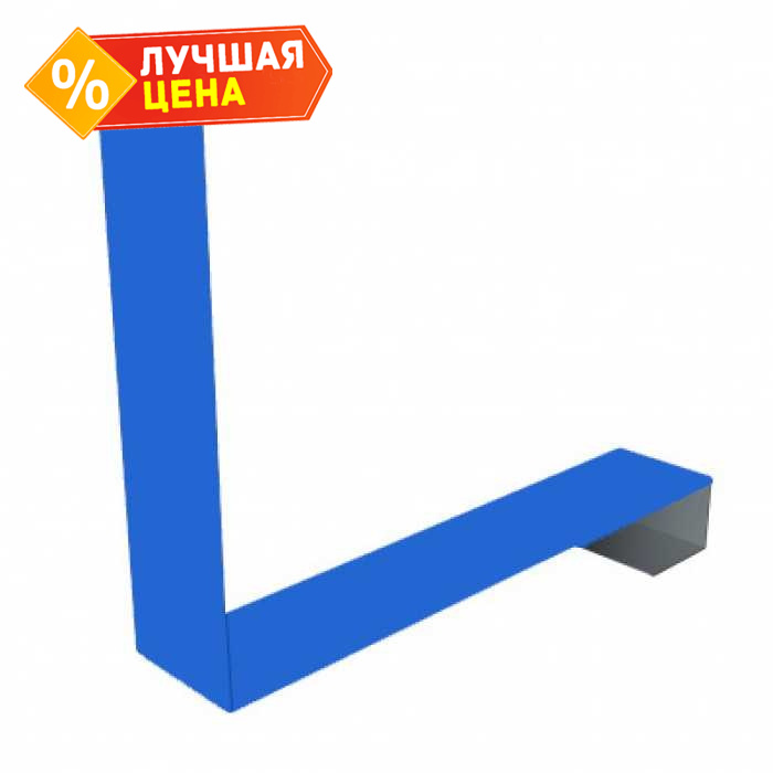 Планка примыкание нижнее к трубе фальц Grand Line 0,5 Satin с пленкой RAL 5005 сигнальный синий