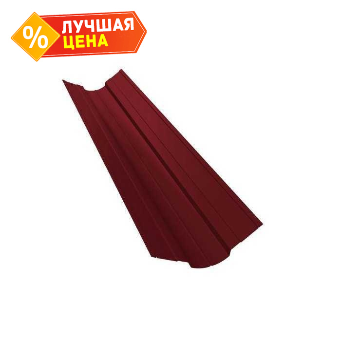 Планка ендовы верхней фигурной 150x150 0,5 Atlas с пленкой RAL 3005 красное вино