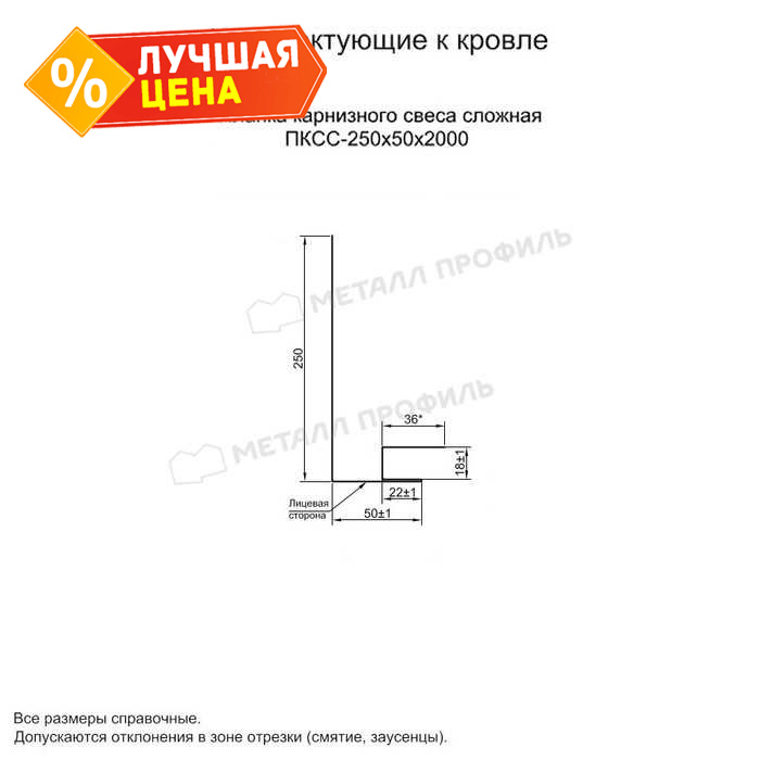 Планка карнизного свеса сложная 250х50х2000 (ECOSTEEL_T-01-Сосна-0.5)