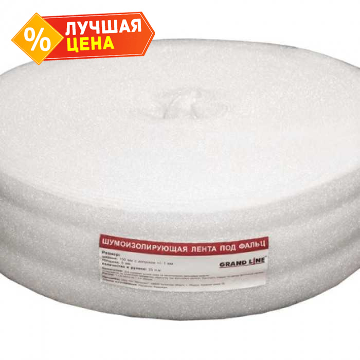 Шумоизолирующая лента под фальц 3 мм (48м)