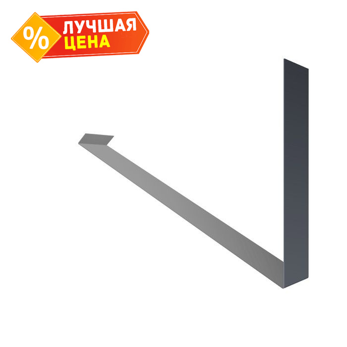 Планка примыкание верхнее к стене фальц 150х130х20 0,5 Satin Мatt RAL 7016 антрацитово-серый