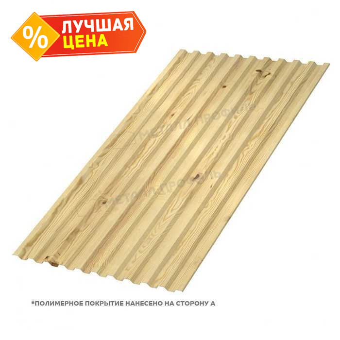 Профлист Металл Профиль C21 0.5 ECOSTEEL® текстурированный Сосна B