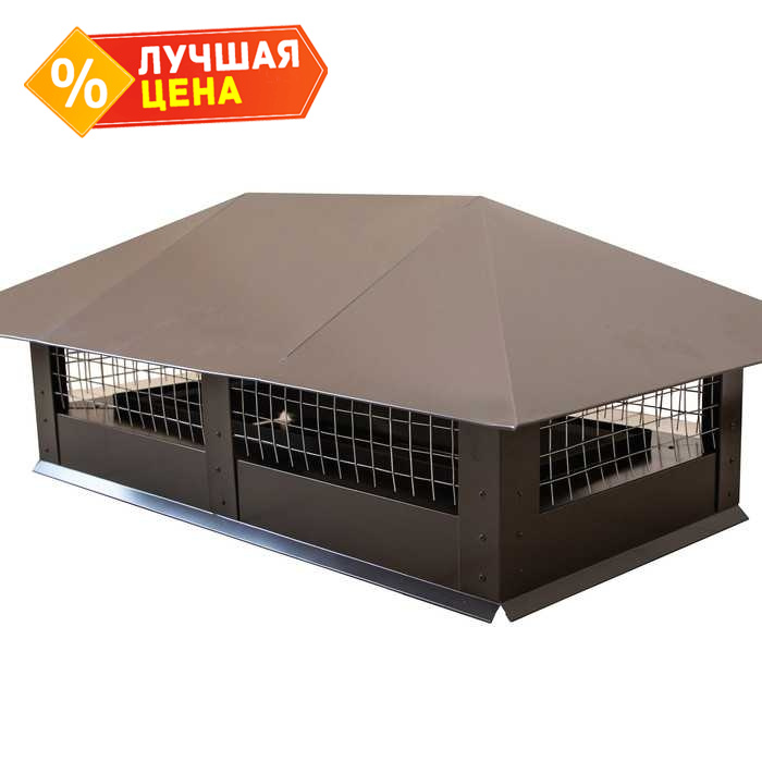 Дымник на трубу с сеткой 500х500мм 0,5 Satin с пленкой RAL 8017 шоколад