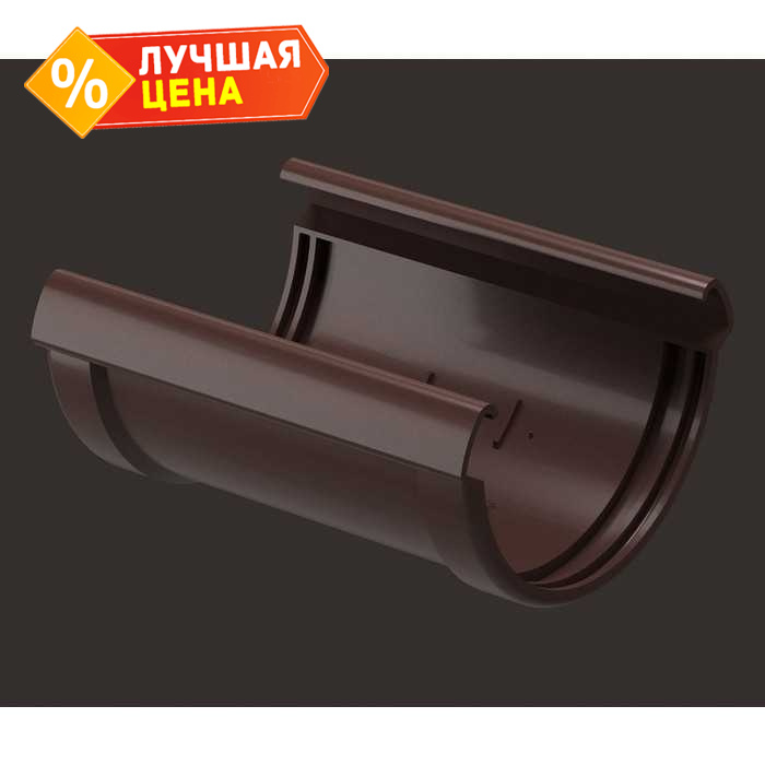Соединитель желобов Docke LUX RAL 8019 Шоколад