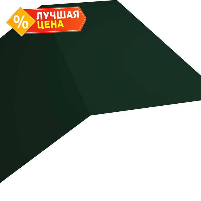 Планка конька плоского 145х145 0,5 Velur RAL 6020 хромовая зелень