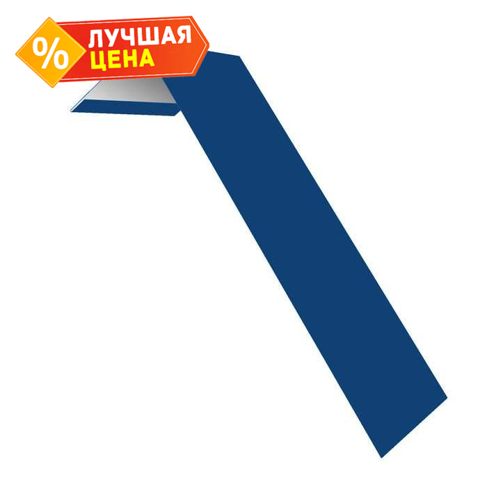 Планка лобовая/околооконная простая 190х50 0,4 PE с пленкой RAL 5005 сигнальный синий