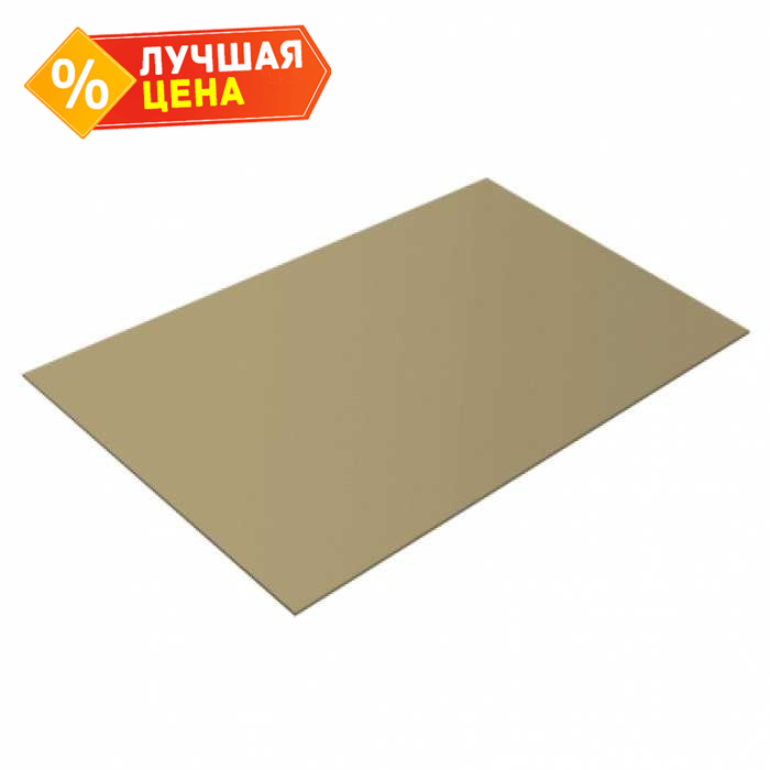 Плоский лист 0,45 PE RAL 1014 слоновая кость