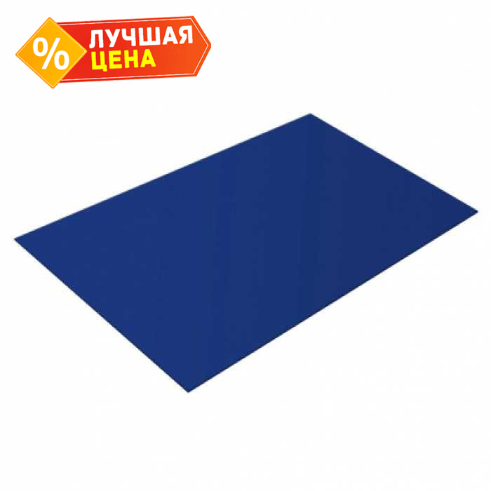 Плоский лист 0,45 PE RAL 5002 ультрамариново-синий