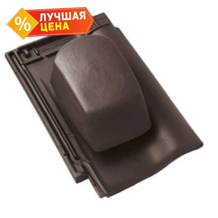 Проходная черепица с вентиляционно-санитарной насадкой Braas 9V тик