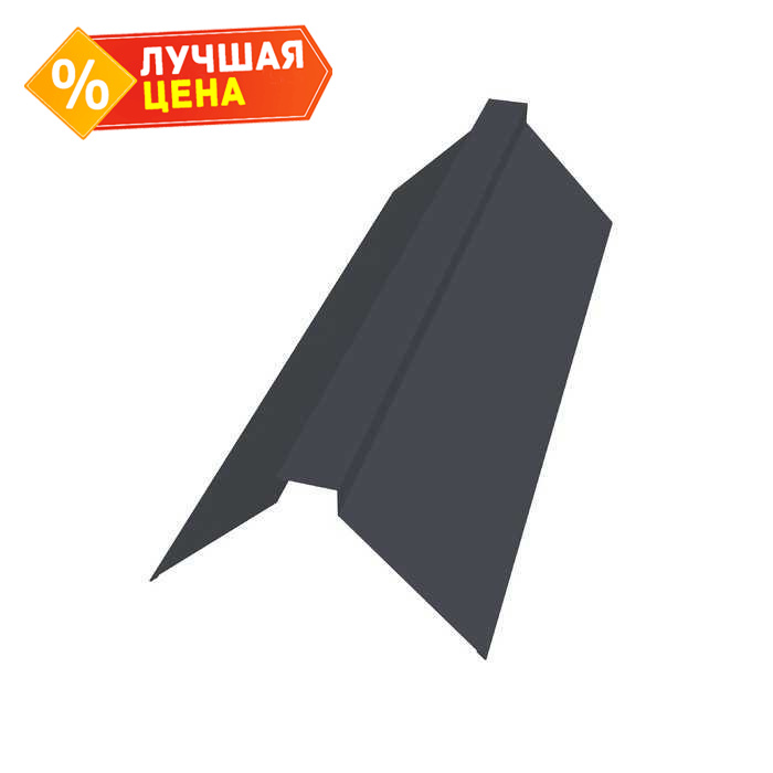 Планка конька плоского 175х50х175 0,5 Satin Мatt с пленкой RAL 7024 мокрый асфальт
