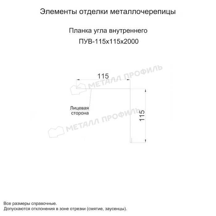 Планка угла внутреннего 115х115х2000 (PURMAN-20-9005-0.5)