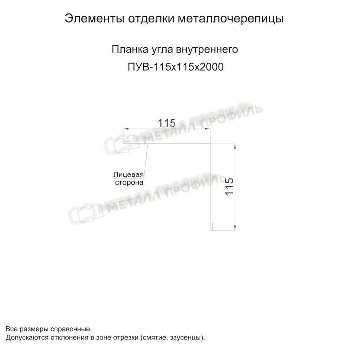 Планка угла внутреннего 115х115х2000 (PURMAN-20-Tourmalin-0.5)