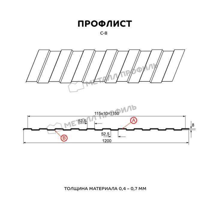 Профлист Металл Профиль МП20 0.5 ECOSTEEL® матовый Бразильская вишня B